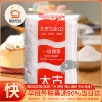 |烘焙原料| 太古糖霜 1公斤原装糖粉 有助于烘焙打发