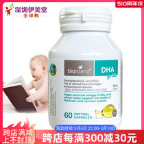 bio island儿童dha海藻油胶囊60粒澳洲原装进口婴幼儿婴儿宝宝