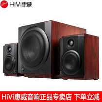 新款Hivi/惠威 M-80W蓝牙有源m80w电脑音响客厅2.1音箱重低音炮