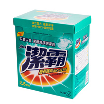 花王(KAO) 进口洁霸洗衣粉2.5kg盒装 酵素强力分解油渍食物污渍