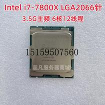 议价英特尔 i7 7800X i9 7980XE 9980XE CPU正式版 LGA2议价