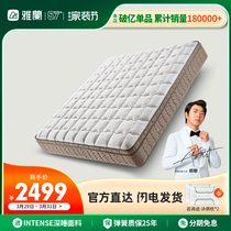 雅兰旗下十大名牌乳胶床垫1.5米家用软垫独立弹簧席梦思 深睡尊享
