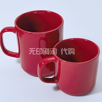 MUJI无印良品炻瓷马克杯红色限定款咖啡杯瓷杯纯色水杯瓷杯喜庆款
