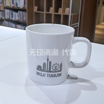 MUJI无印良品炻瓷马克杯城市图案白色咖啡杯饮品瓷杯手杯饮水杯