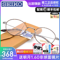 精工眼镜 复古圆形全框近视眼镜架 男女超轻钛架眼镜框配镜H03091