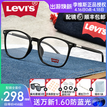levis李维斯眼镜框男女复古潮黑色方框显瘦大框近视架配镜LS03099