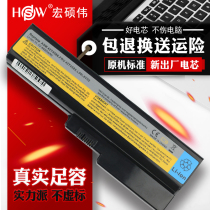 HSW适用联想b460 G430 G450 V460 G455 A B460E Z360 G530 G550 G555 G360 L08S6D02 L08L6Y02笔记本电脑电池
