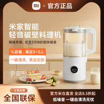 小米米家智能轻音破壁料理机家用全自动加热新款榨汁机豆浆机加热