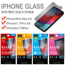 特价日本原装正品苹果11ProMax钢化膜高清贴膜磨砂适用iPhoneXsMax抗蓝光防偷窥11Pro/Xs钢化玻璃贴膜