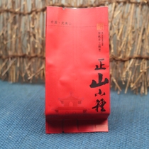 新品名正百年红茶MZBN-821武夷山红茶茶叶正山小种新茶清甜小赤甘