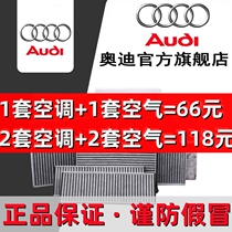 Audi奥迪原厂空调滤芯A6L A4L Q2 Q3 Q5L A3  A5 A8空气滤清器格