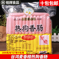 谷鸿麦香格热狗1.8kg/52根速冻手抓饼早餐香肠烤肠烧烤食材