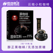 后谷咖啡速溶纯黑咖啡粉0脂不添加蔗糖咖啡云南小粒咖啡燃减黑咖