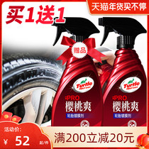 龟牌汽车轮胎光亮剂镀膜剂车蜡轮胎釉养护保护清洗清洁上光