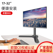 19-24-27-32寸电脑显示器底座升降桌面支架360度旋转横竖屏挂架子