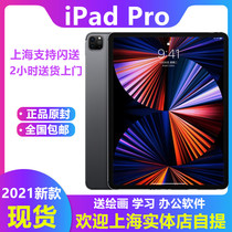 2022款Apple/苹果 12.9 英寸 iPad Pro (第六代) 11寸平板电脑 M2