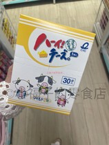 日本进口 一荣 芝士鱼条 180G独立包装芝士条鱼肉棒儿童零食