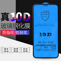 新款适用苹果14Pro钢化膜10D丝印二强iphonexsmax高清x手机贴膜XR