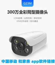 华为G23M摄像头300万智能手机远程视频对讲看家室外防水和家亲版