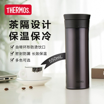 膳魔师不锈钢保温杯商务大口径带茶隔男士办公室泡茶水杯TCMA-550