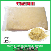 新鲜冷冻A级榴莲泥1KG泰国进口榴莲肉果泥果酱1公斤 烘焙特价促销