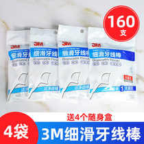 中国台湾3M牙线牙线棒家庭装安全细滑弓形超细剔牙线便携赠随身盒