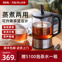 西摩煮茶器小型办公室养生壶全自动黑白茶普洱茶多功能迷你煮茶壶