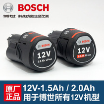 bosch博世电动工具电池博士12v锂电池充电器10.8v充电手钻电配件