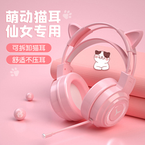 粉色猫耳朵耳机头戴式女生可爱笔记本电脑带耳麦话筒游戏电竞有线