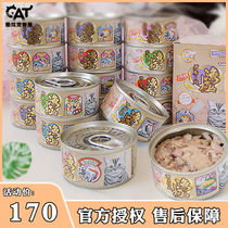 渔极AR无谷物营养白肉猫湿粮成猫幼猫湿粮包零食猫罐头70G*18罐