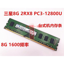 三星内存条DDR3 1600 8g内存条 DDR3 8G电脑内存条 台式机兼容4G