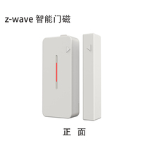 无线z-wave智能门磁窗磁智能家居系统家用防盗门窗报警联动设备