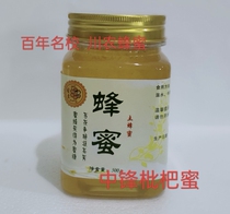 四川农业大学养蜂基地特产自营中蜂土蜂蜜白玉枇杷农家自产500g新