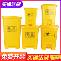 医疗垃圾桶加厚黄色脚踏医用回收箱15L350240诊所废物筒户外大号