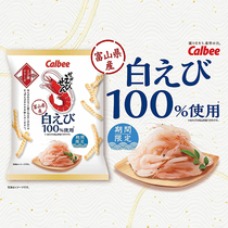 现货日本Calbee卡乐比非油炸鲜虾条期间限定100%白虾甜虾味膨化零