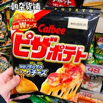 6包包邮现货日本卡乐比calbee浓厚芝士披萨薯片63g办公室零食推荐
