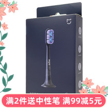 MI小米米家电动牙刷头原装盒mijia Pro全效超薄型适配T700 MES604