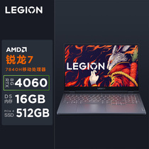 Lenovo联想R7000 15.6英寸电竞游戏本笔记本电脑R7-7840H RTX4060