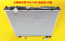 汽车水箱三菱帕杰罗V26-V46三菱君阁发动机空调暖风冷凝器 散热器
