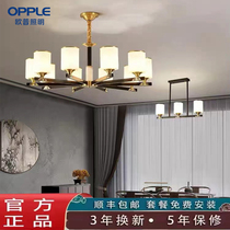 欧普照明新中式全铜客厅吊灯2023年新款中国风别墅复式楼大厅灯具
