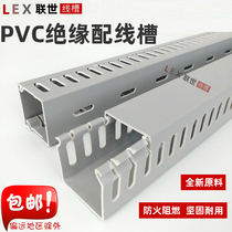 LEX联世 pvc线槽 明装塑料工业阻燃配电柜控制箱走线行线理线槽