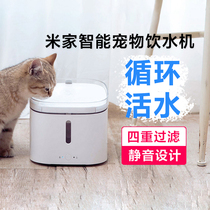 小米米家智能宠物饮水机自动循环流动水猫咪狗狗静音喂水器好清洗