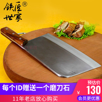 铁匠世家菜刀 手工锻打厨师专用斩切刀两用刀厨房切菜刀切片刀