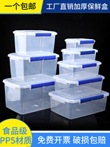 保鲜盒食品级翻盖材质厨房商用长方形大容量塑料密封盒耐高温盒子