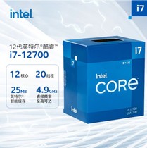 南宁电科Intel/英特尔i7-12700 台式电脑CPU 4.9Ghz 1700原包盒装