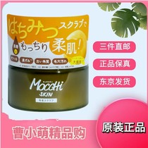 日本代购Mocchi SKIN磨砂膏黑糖蜂蜜清洁黑头去老化角质毛孔污垢