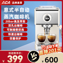 ACA/北美电器 AC-ES12A咖啡机家用小型全半自动意式浓缩商用打奶