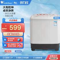 [净魔方]小天鹅8KG双桶双缸半自动洗衣机大容量小型TP80VDS08