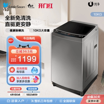 [纯净]小天鹅洗衣机全自动租房10KG大容量变频波轮 TB100V23DB
