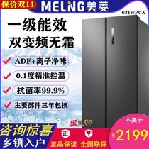 MeiLing/美菱BCD-631WPCX双变频风冷无霜一级对开门冰箱